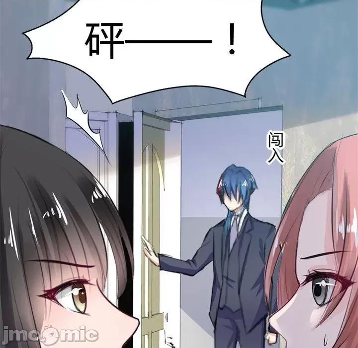 兽王的专宠 兽王的专宠-第 35 话 第10页