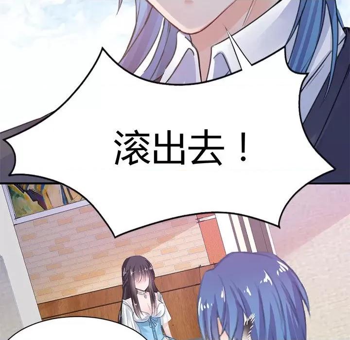 兽王的专宠 兽王的专宠-第 35 话 第13页