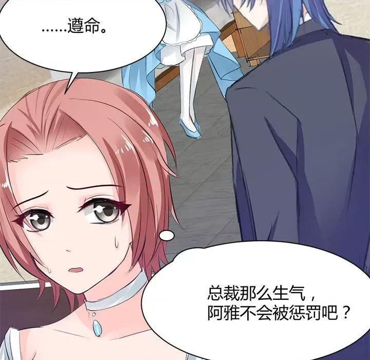 兽王的专宠 兽王的专宠-第 35 话 第14页