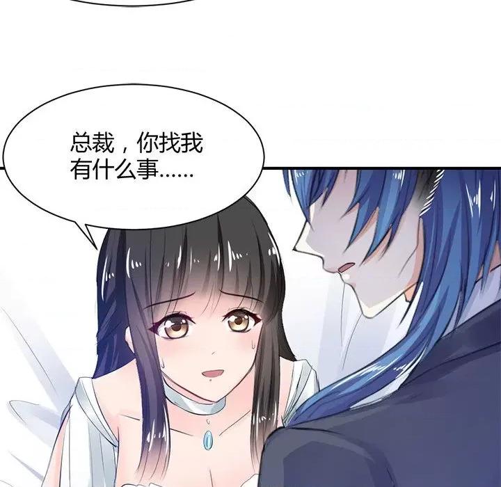 兽王的专宠 兽王的专宠-第 35 话 第17页