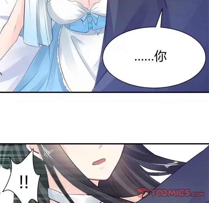 兽王的专宠 兽王的专宠-第 35 话 第18页