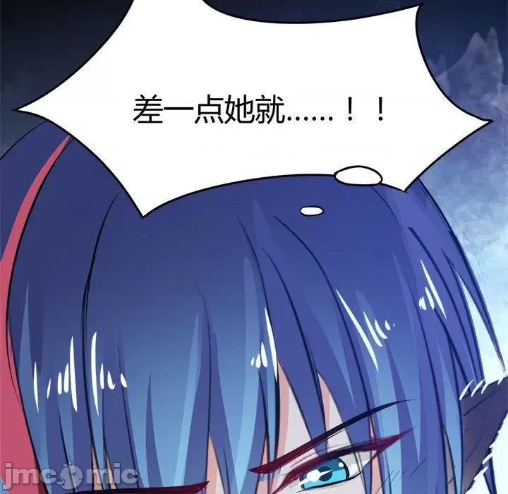 兽王的专宠 兽王的专宠-第 35 话 第30页
