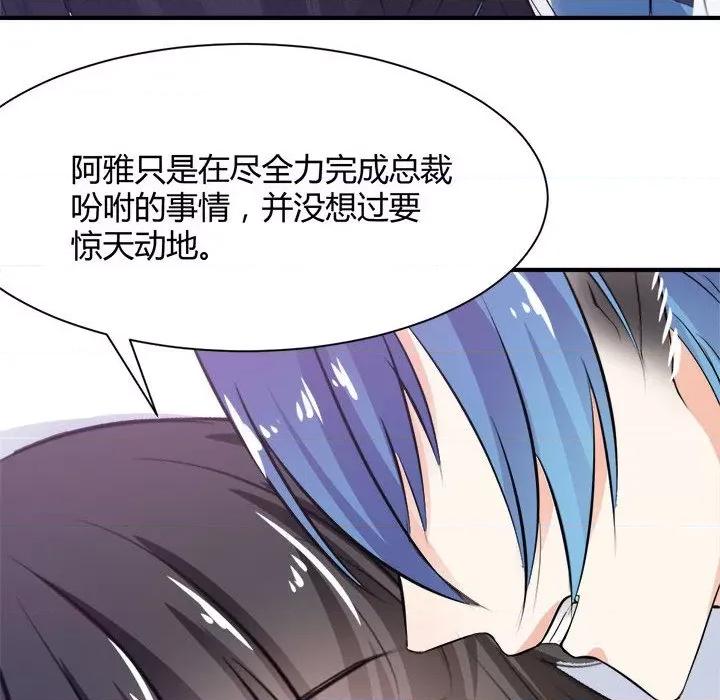 兽王的专宠 兽王的专宠-第 35 话 第32页
