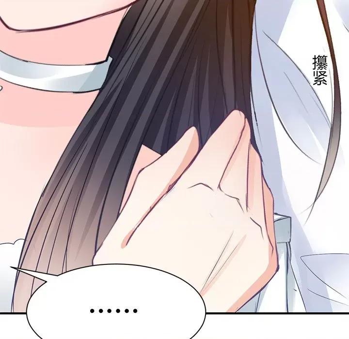 兽王的专宠 兽王的专宠-第 35 话 第37页