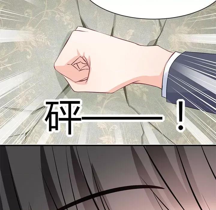 兽王的专宠 兽王的专宠-第 35 话 第44页