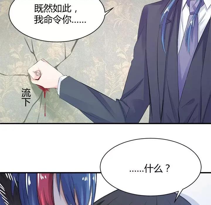 兽王的专宠 兽王的专宠-第 35 话 第47页