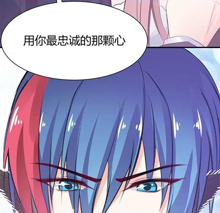 兽王的专宠 兽王的专宠-第 35 话 第49页