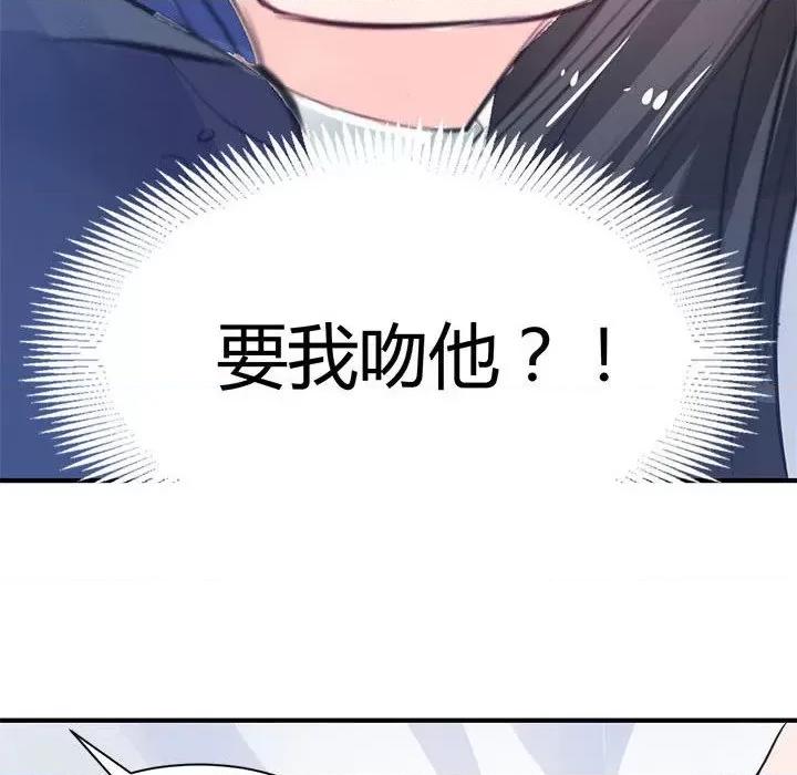 兽王的专宠 兽王的专宠-第 35 话 第53页