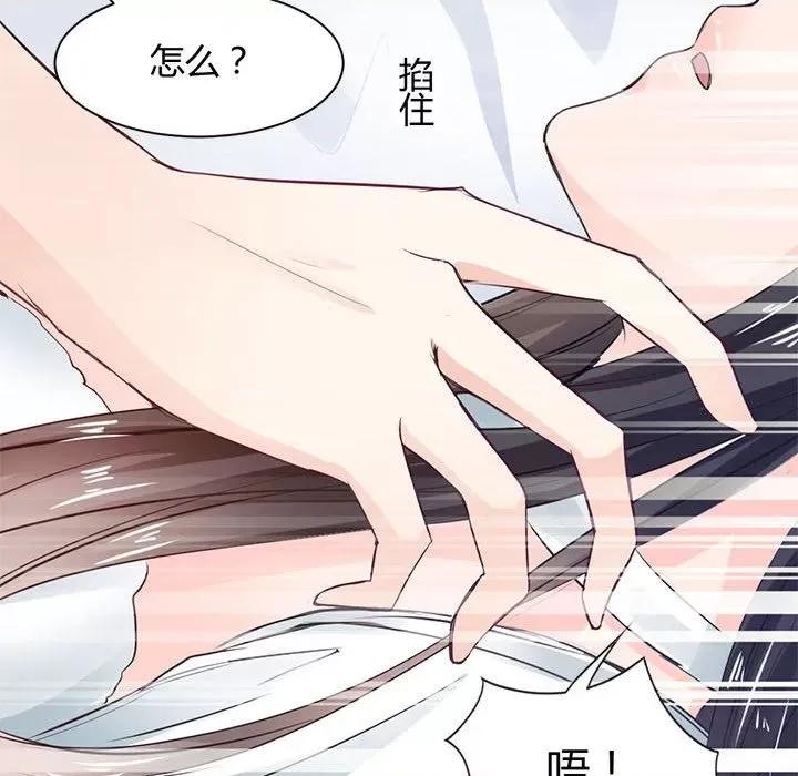 兽王的专宠 兽王的专宠-第 35 话 第54页
