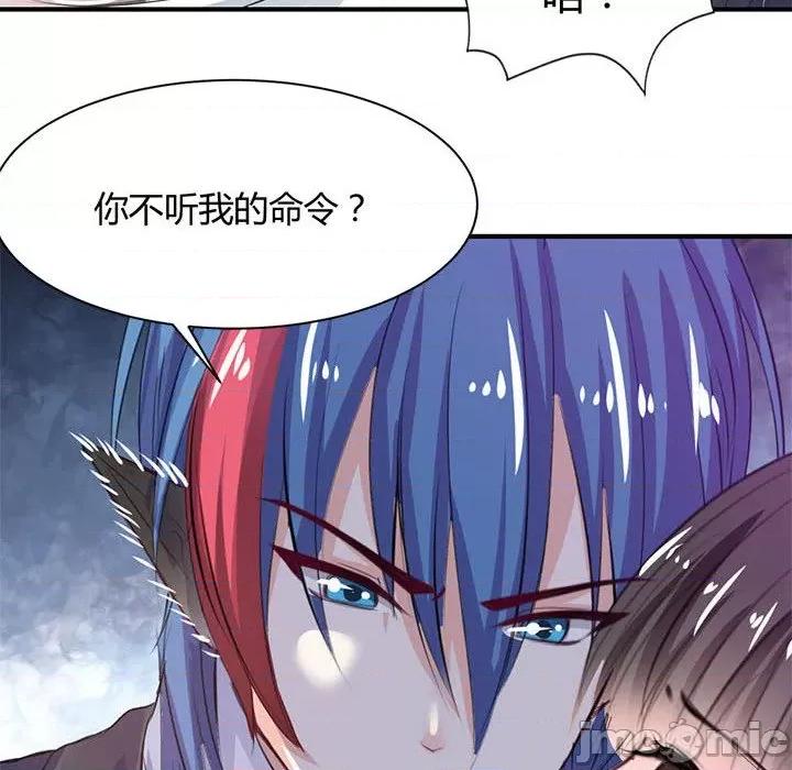 兽王的专宠 兽王的专宠-第 35 话 第55页