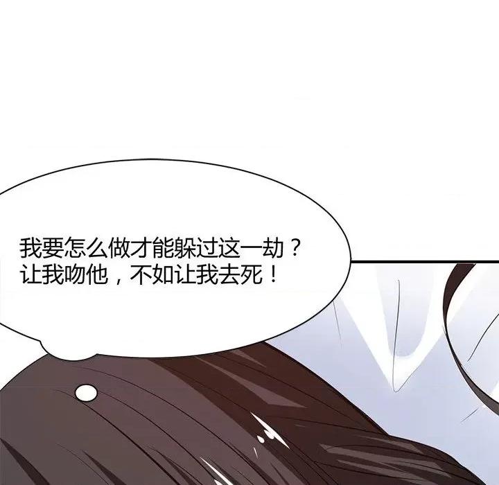 兽王的专宠 兽王的专宠-第 35 话 第57页