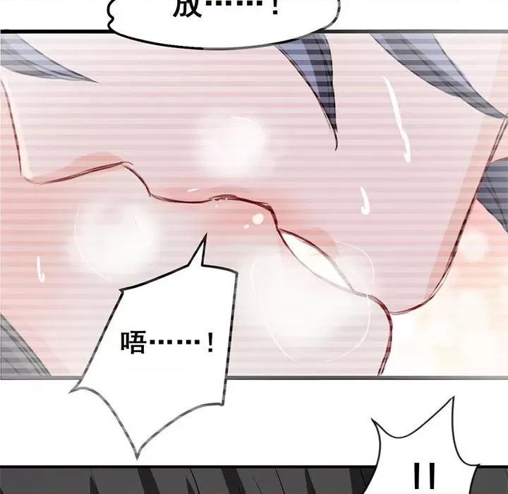 兽王的专宠 兽王的专宠-第 35 话 第62页