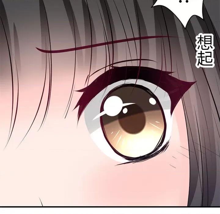 兽王的专宠 兽王的专宠-第 35 话 第63页
