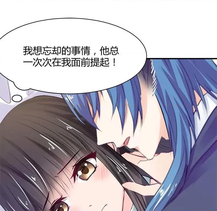 兽王的专宠 兽王的专宠-第 35 话 第64页
