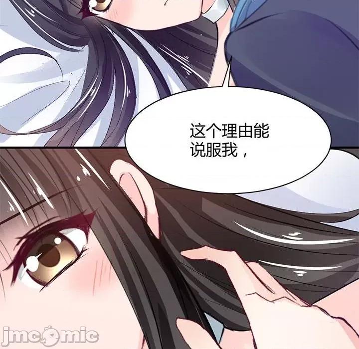兽王的专宠 兽王的专宠-第 35 话 第65页