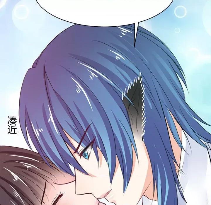 兽王的专宠 兽王的专宠-第 35 话 第68页