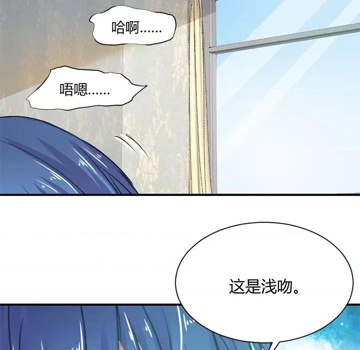 兽王的专宠 兽王的专宠-第 35 话 第71页