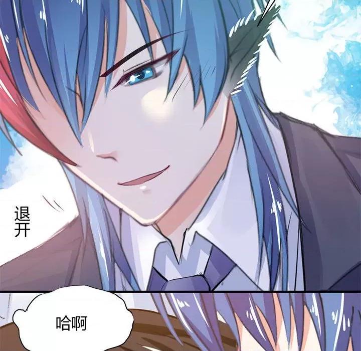 兽王的专宠 兽王的专宠-第 35 话 第72页