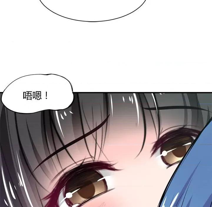 兽王的专宠 兽王的专宠-第 35 话 第76页