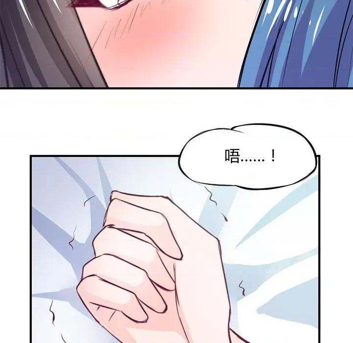 兽王的专宠 兽王的专宠-第 35 话 第77页
