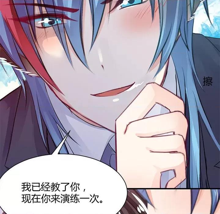 兽王的专宠 兽王的专宠-第 35 话 第83页