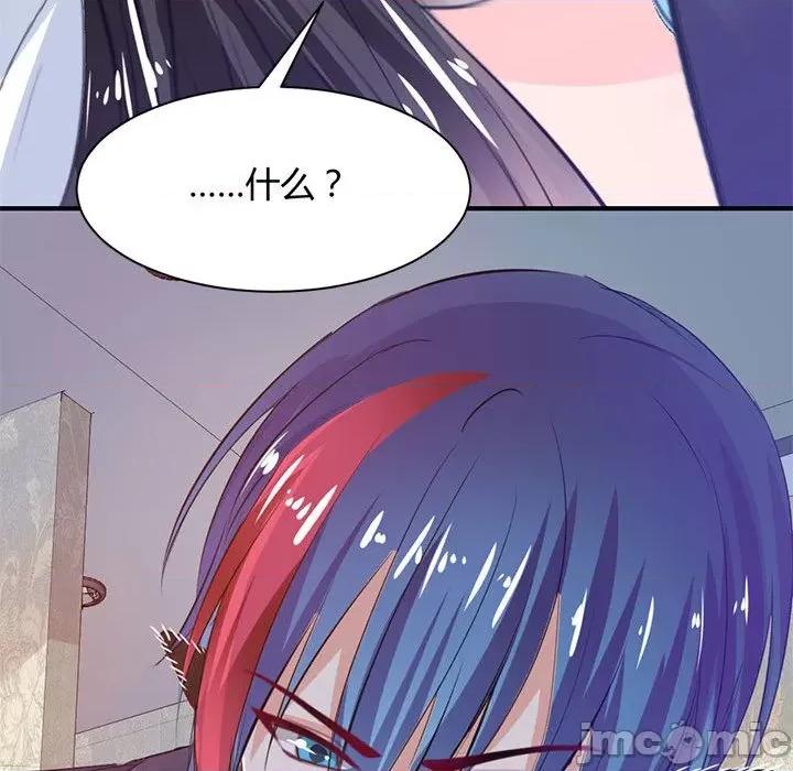 兽王的专宠 兽王的专宠-第 35 话 第85页