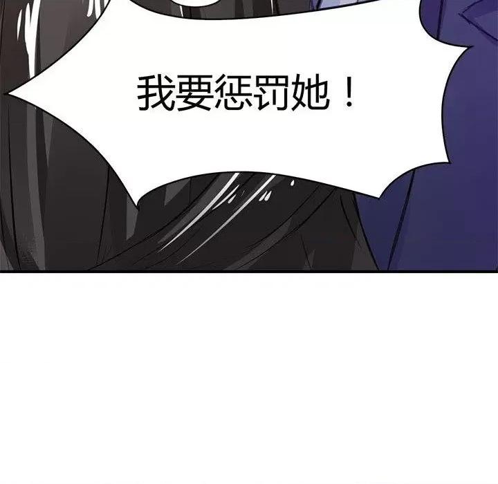兽王的专宠 兽王的专宠-第 35 话 第94页