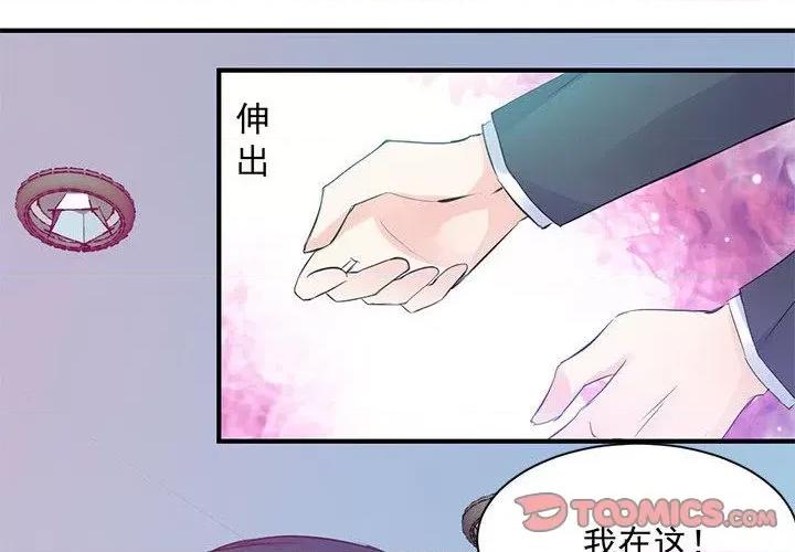 兽王的专宠 兽王的专宠-第 36 话 第2页