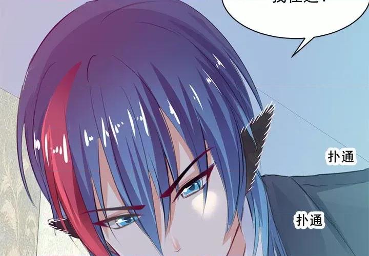 兽王的专宠 兽王的专宠-第 36 话 第3页