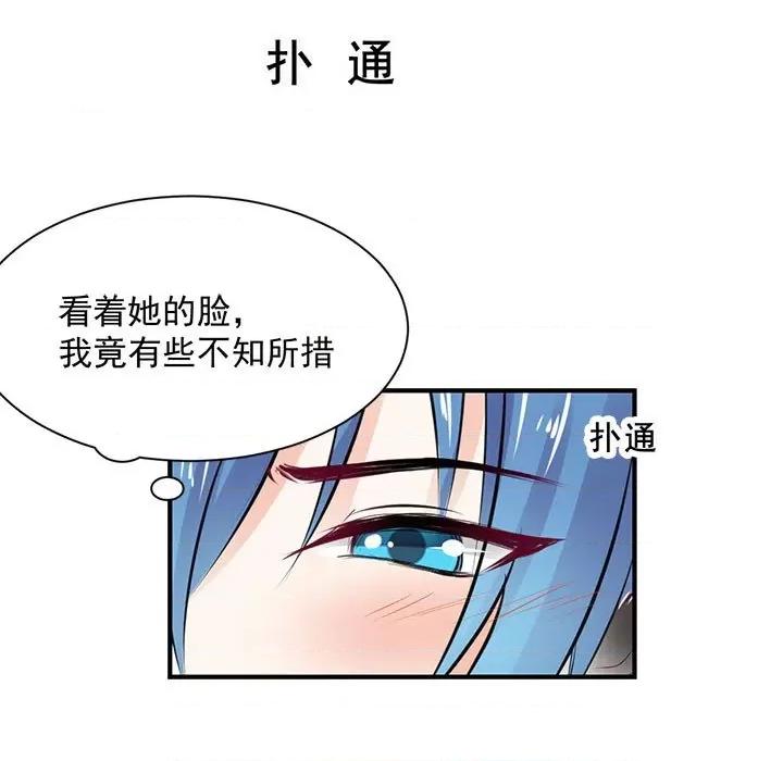 兽王的专宠 兽王的专宠-第 36 话 第7页