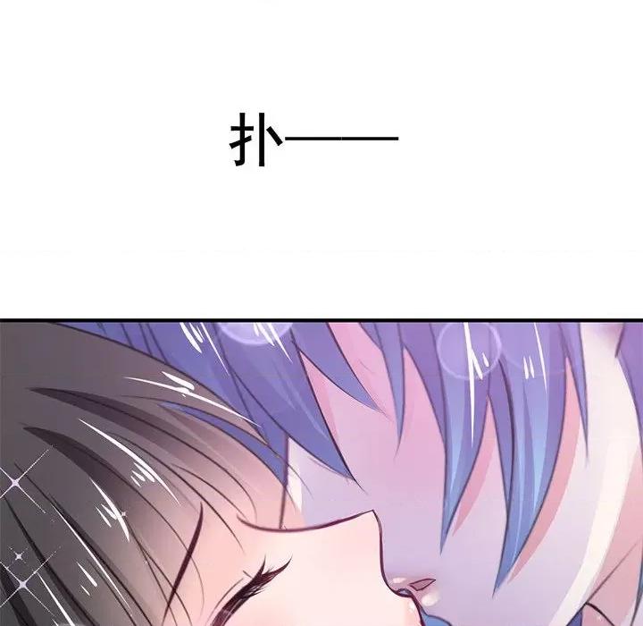 兽王的专宠 兽王的专宠-第 36 话 第8页