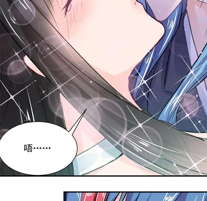 兽王的专宠 兽王的专宠-第 36 话 第9页