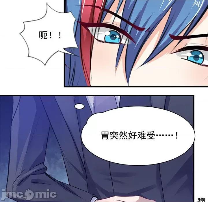 兽王的专宠 兽王的专宠-第 36 话 第10页