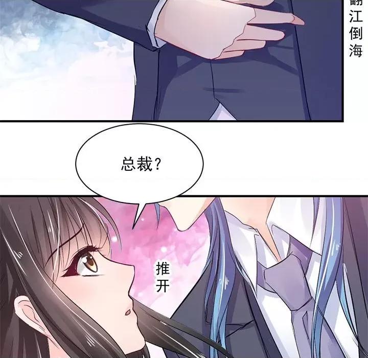 兽王的专宠 兽王的专宠-第 36 话 第11页