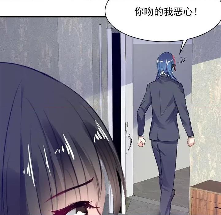 兽王的专宠 兽王的专宠-第 36 话 第13页