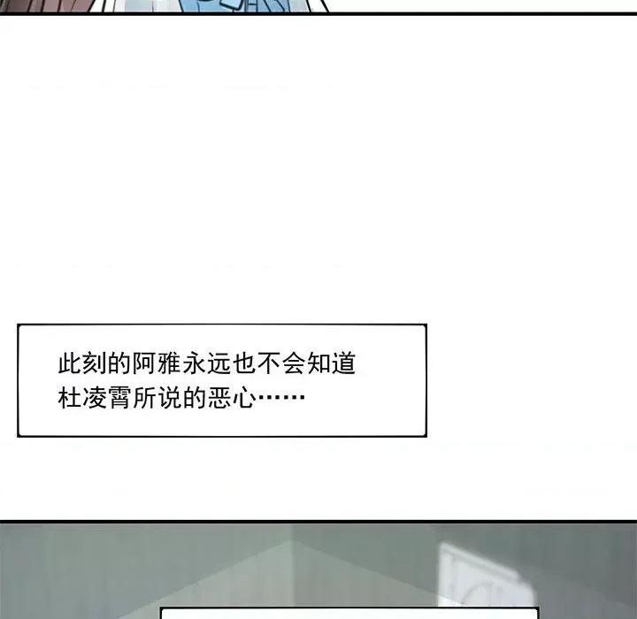 兽王的专宠 兽王的专宠-第 36 话 第17页