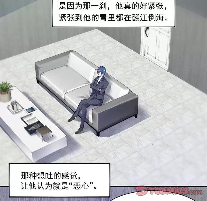 兽王的专宠 兽王的专宠-第 36 话 第18页