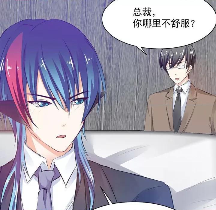 兽王的专宠 兽王的专宠-第 36 话 第19页
