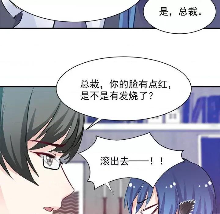 兽王的专宠 兽王的专宠-第 36 话 第22页