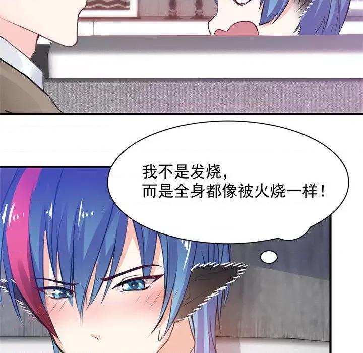 兽王的专宠 兽王的专宠-第 36 话 第23页