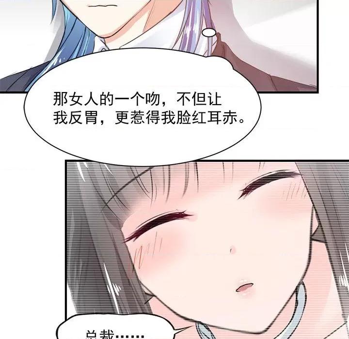 兽王的专宠 兽王的专宠-第 36 话 第24页