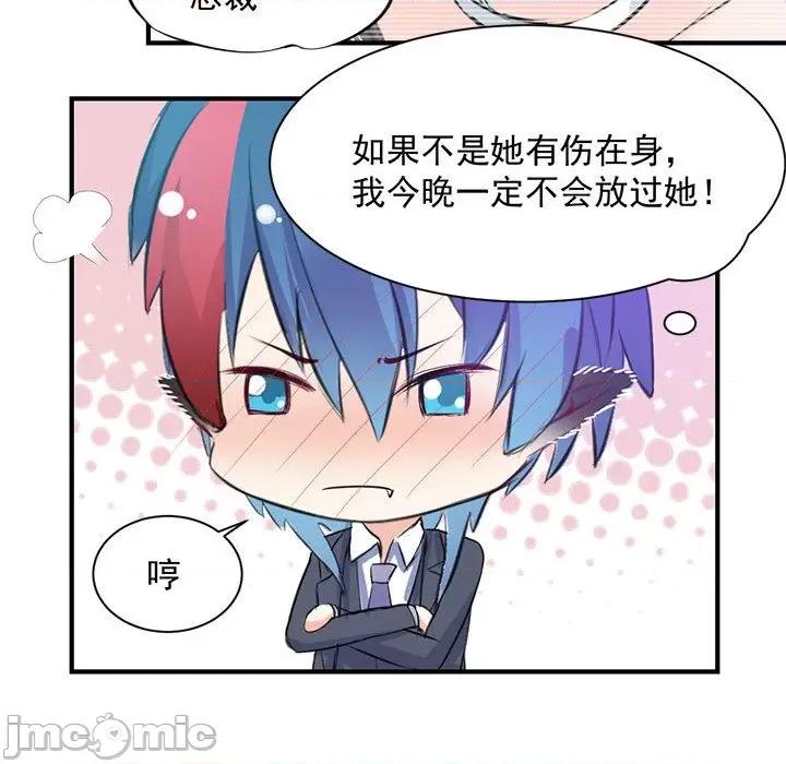 兽王的专宠 兽王的专宠-第 36 话 第25页