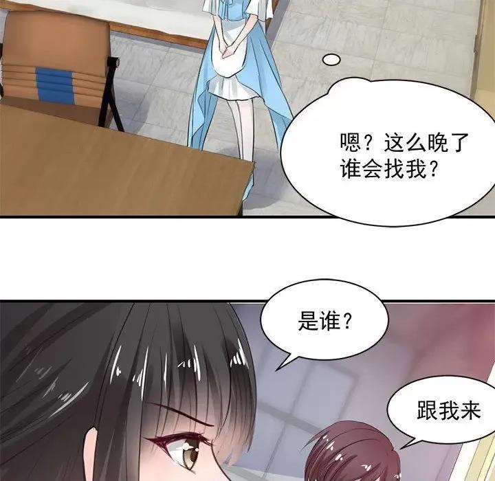 兽王的专宠 兽王的专宠-第 36 话 第27页