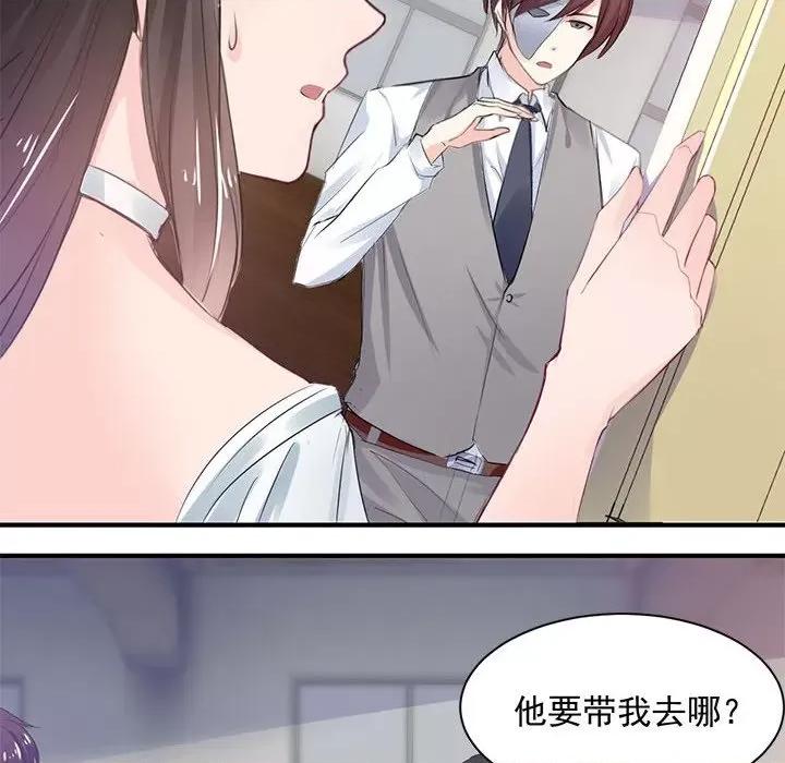 兽王的专宠 兽王的专宠-第 36 话 第28页