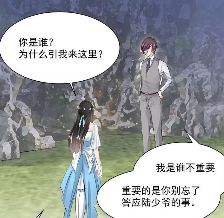 兽王的专宠 兽王的专宠-第 36 话 第31页