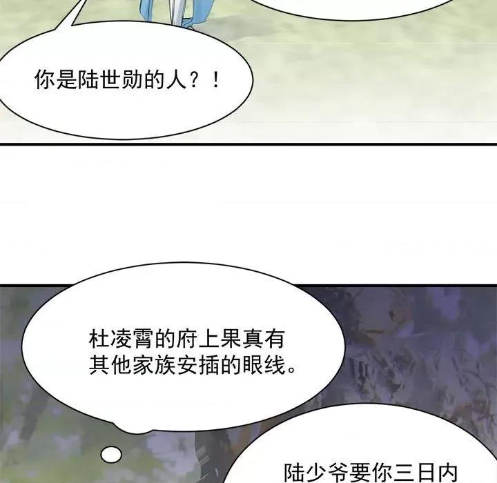 兽王的专宠 兽王的专宠-第 36 话 第32页