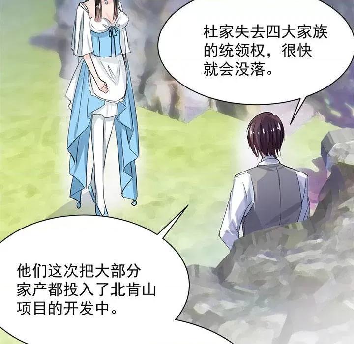 兽王的专宠 兽王的专宠-第 36 话 第37页