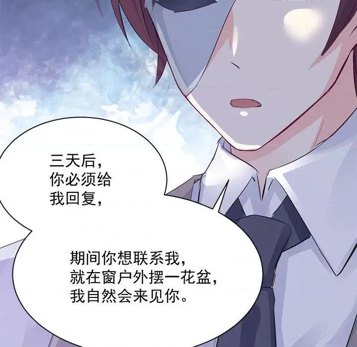 兽王的专宠 兽王的专宠-第 36 话 第39页