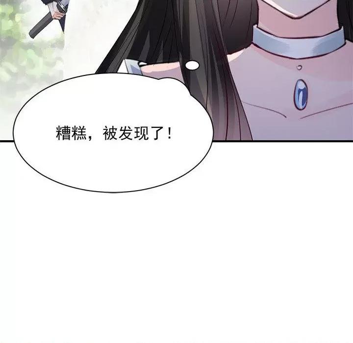 兽王的专宠 兽王的专宠-第 36 话 第41页