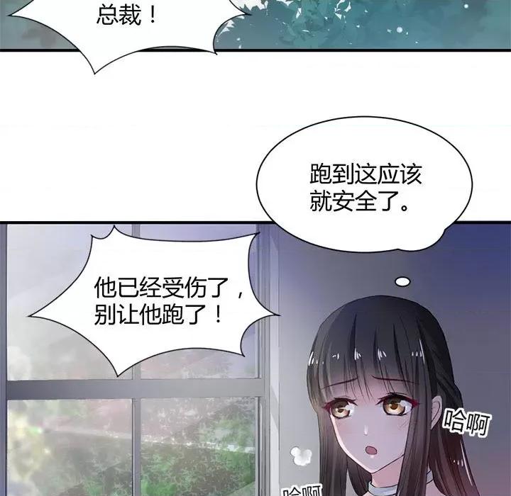 兽王的专宠 兽王的专宠-第 36 话 第44页